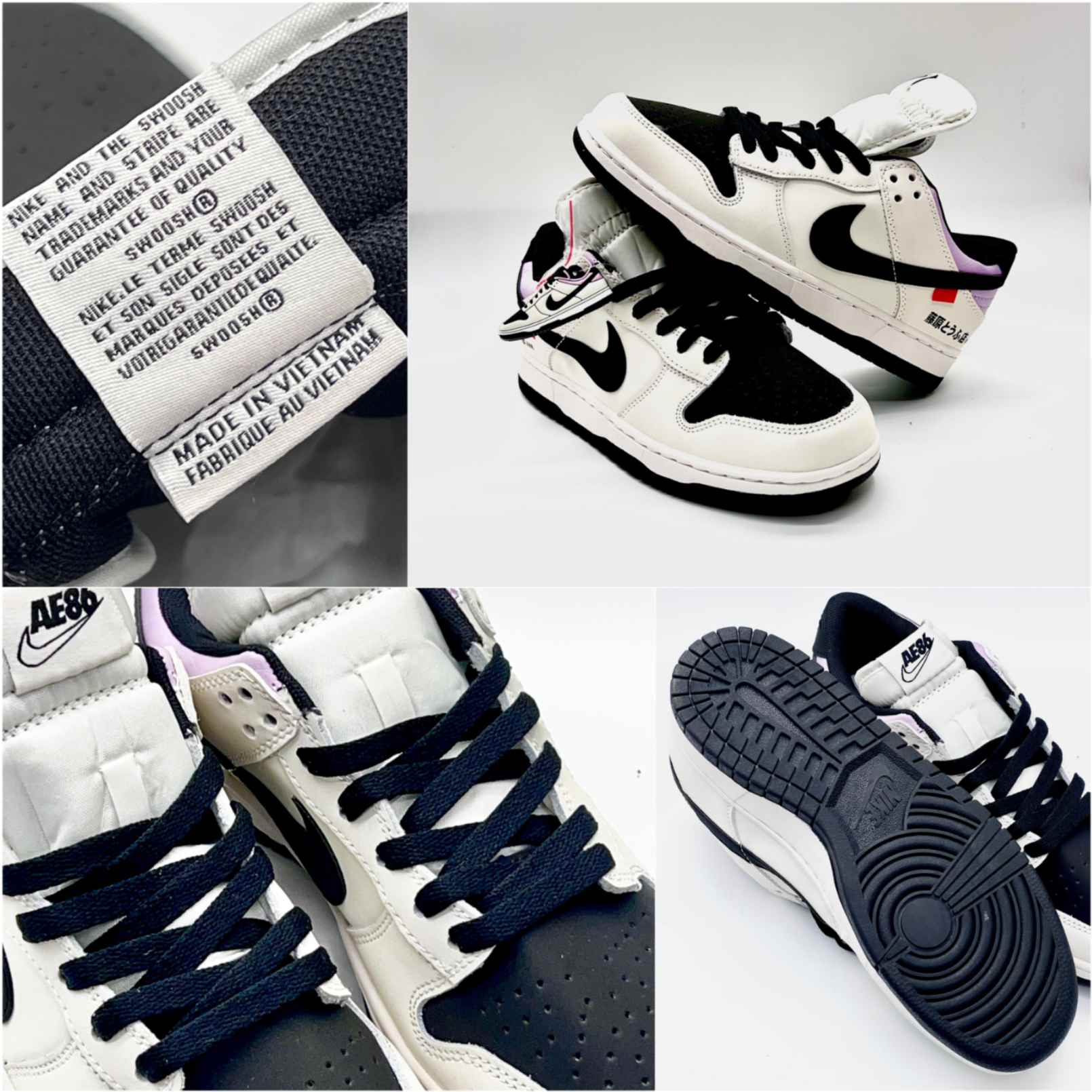 NIKE DUNK FUJIWARA TOFU AE86